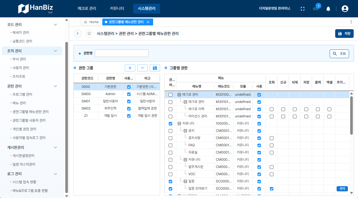 리액트 기반 웹개발 플랫폼